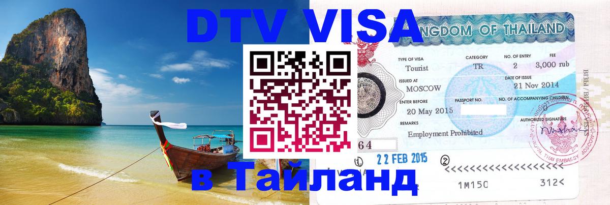 Оформление DTV визы под ключ: стоимость и тарифы, только загранпаспорт - 
